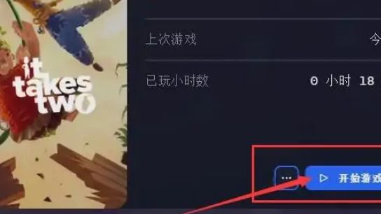 《雙人成行》換電腦登錄存檔沒了怎麼辦？