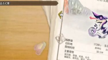 《怪物獵人崛起》怪異化炎王龍怎麼解鎖？