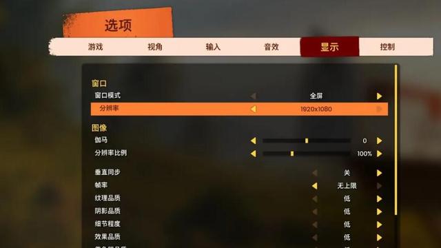 《雙人成行》分辨率比例多少合適？
