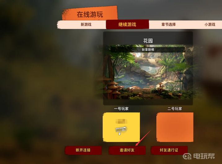 電玩幫