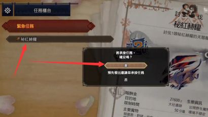 《怪物獵人崛起》怪物獵人曙光怪異克服天慧龍怎麼解鎖？