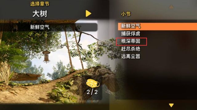 《雙人成行》有水母的是哪關？