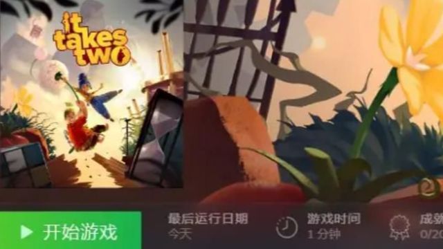 《雙人成行》ea好友通行證怎麼進好友房間？