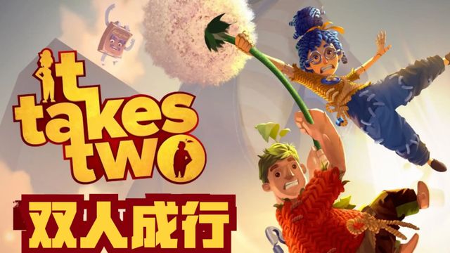 《雙人成行》switch什麼時候出？
