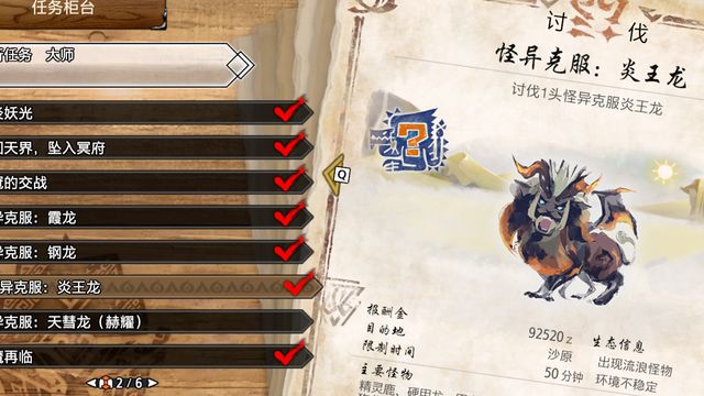 《怪物獵人崛起》脈動帝王套裝怎麼獲得？