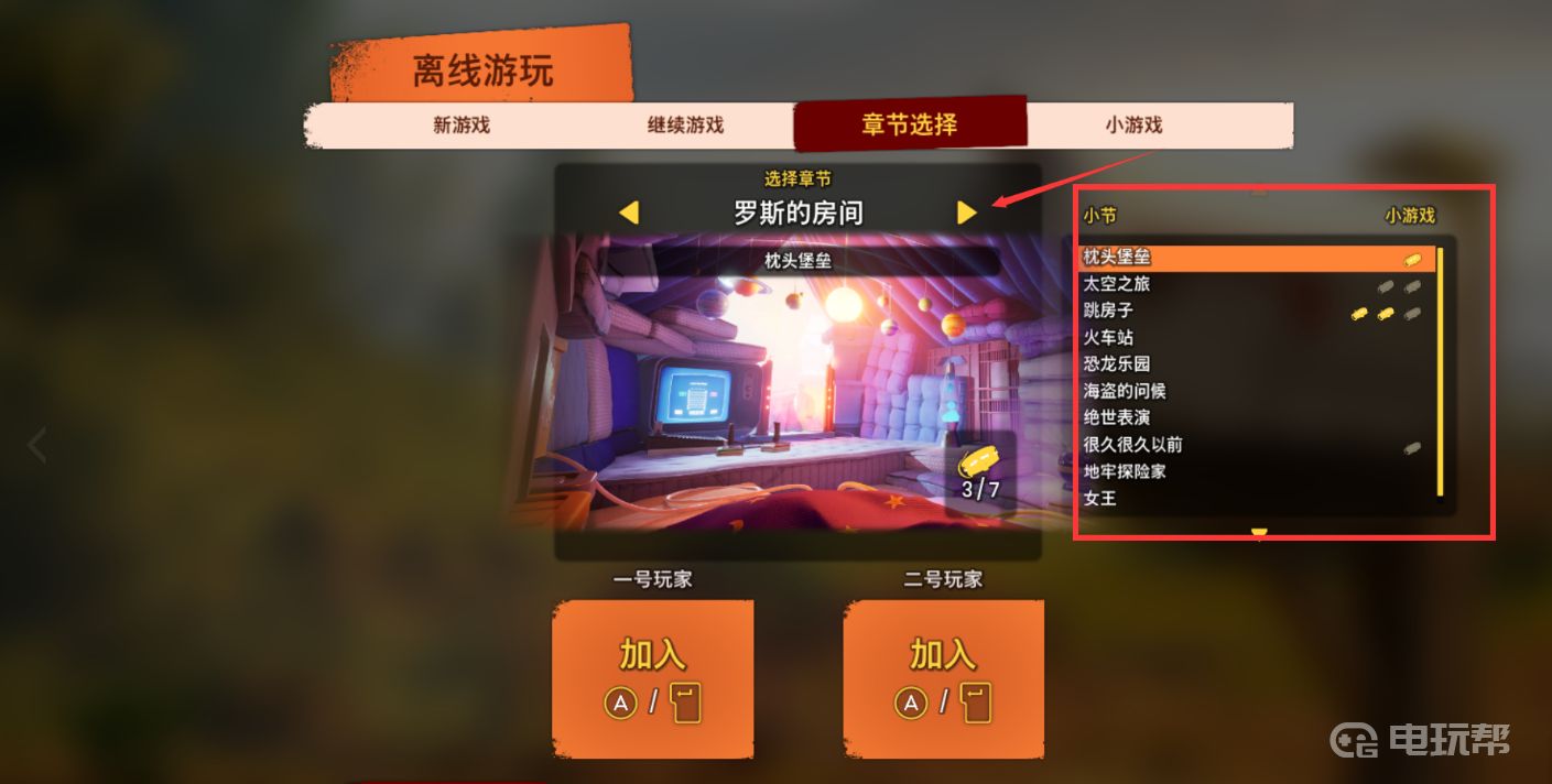 電玩幫