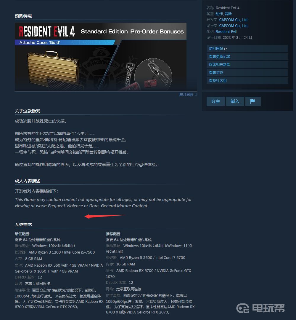 電玩幫