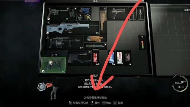 《生化危機4：重製版》生化危機四怎麼旋轉物品？