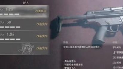《生化危機4：重製版》買什麼武器？
