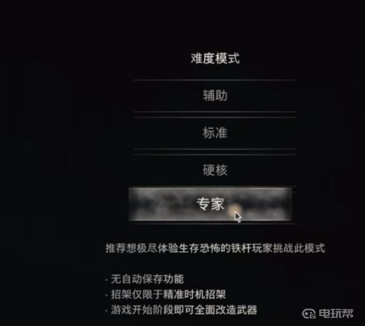 电玩帮