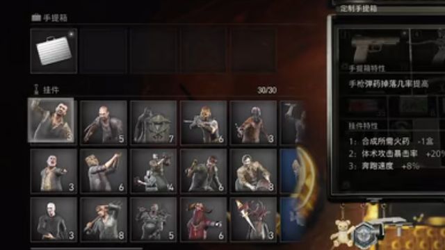 《生化危机4：重制版》生化危机4箱子挂件怎么获得？