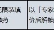 《生化危机4：重制版》生化4猫耳怎么获得？
