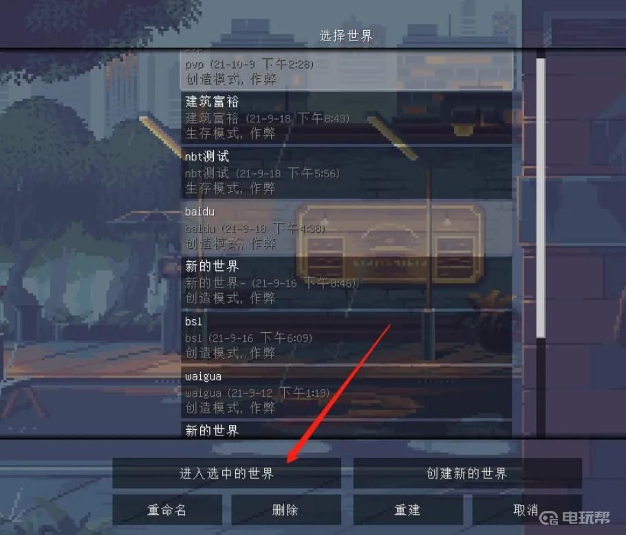 电玩帮
