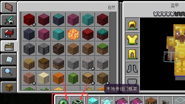 《我的世界》末地傳送門怎麼搭建？