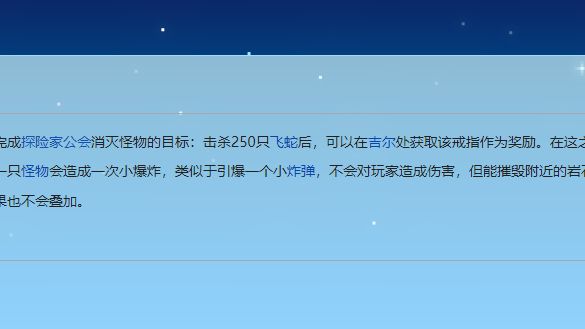 《星露谷物语》爆炸戒指怎么得？