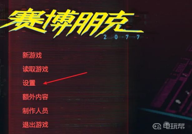 電玩幫