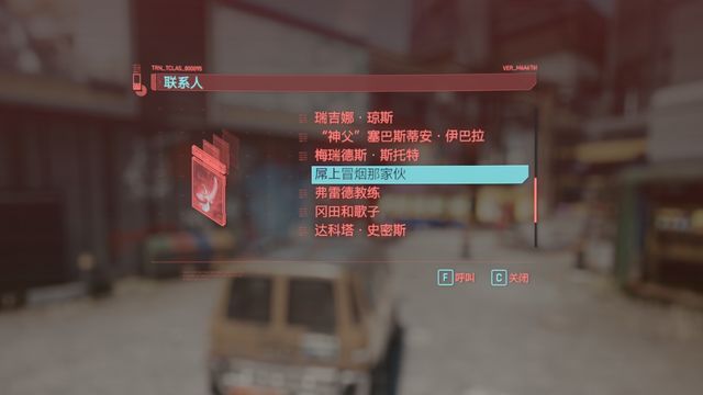 《赛博朋克2077》哪些任务值得做？