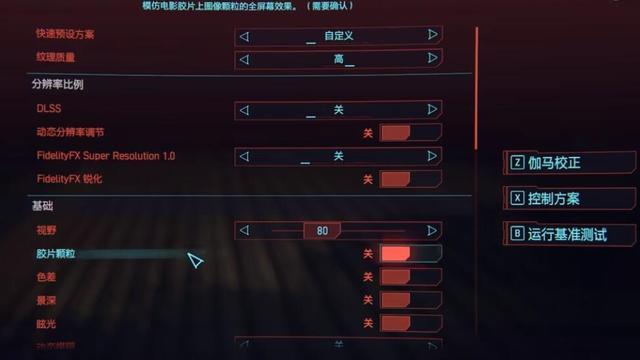 《賽博朋克2077》fsr2.1怎麼設置？