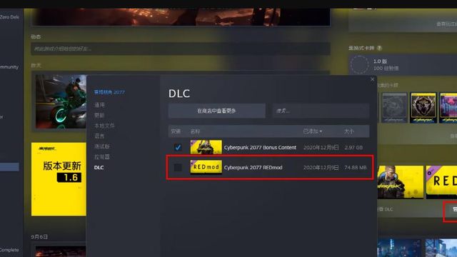 《赛博朋克2077》mod怎么装？