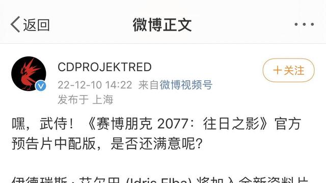 《賽博朋克2077》往日之影上線時間是什麼時候？