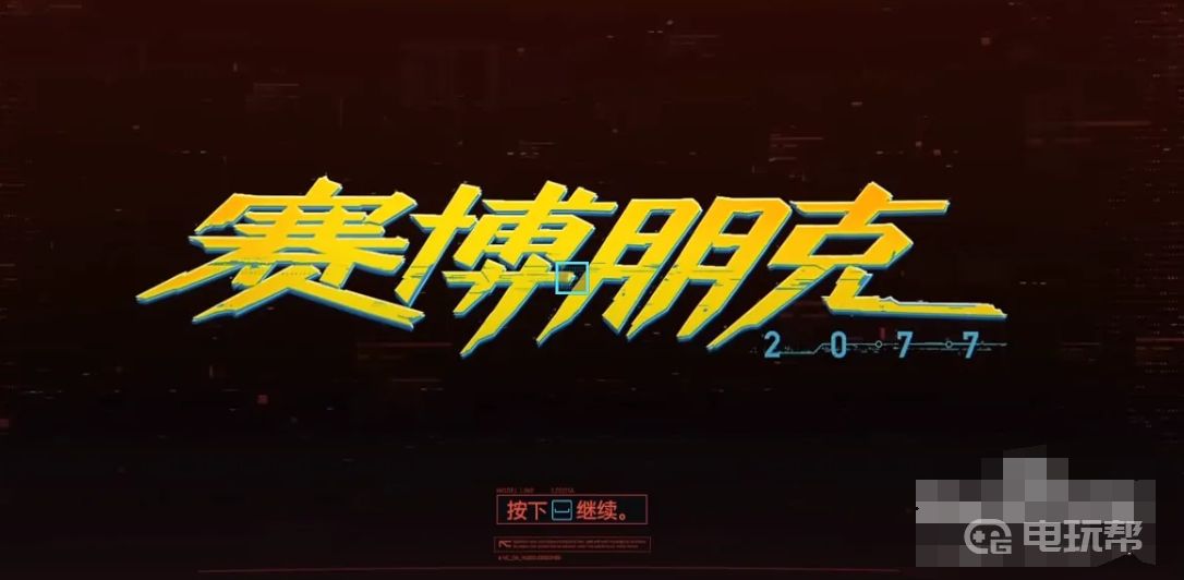 電玩幫