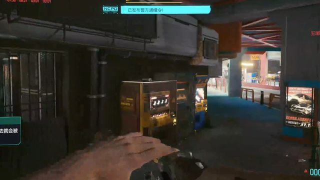 《賽博朋克2077》被警察追怎麼辦？