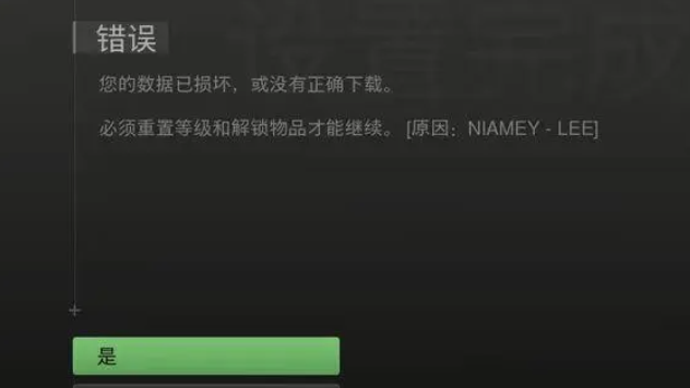 《使命召喚19：現代戰爭2》更新後進不去怎麼辦？