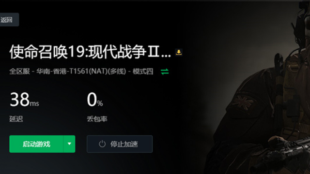 《使命召唤19：现代战争2》cod19排位匹配不到人是什么原因？