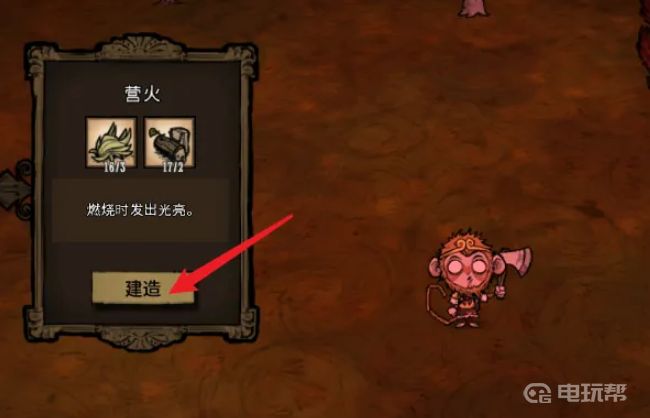 电玩帮