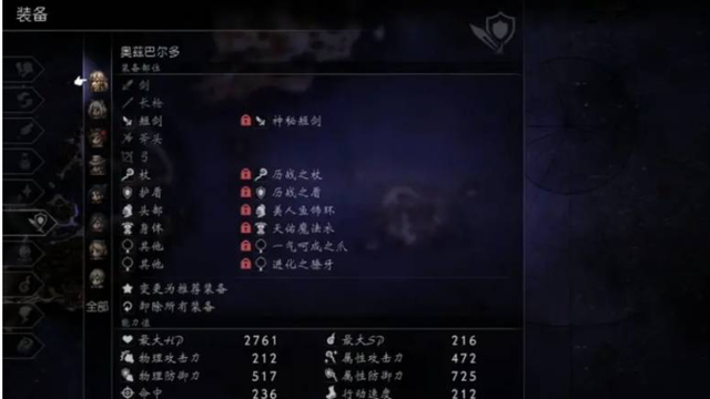 《歧路旅人 II》八方旅人2隱藏boss怎麼打？