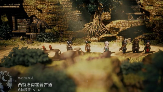 《歧路旅人 II》八方旅人2南無名古道怎麼去？