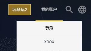 《命运2》命运二怎么改名字？