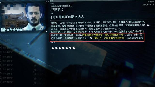 《死亡搁浅》力量手套有什么用？