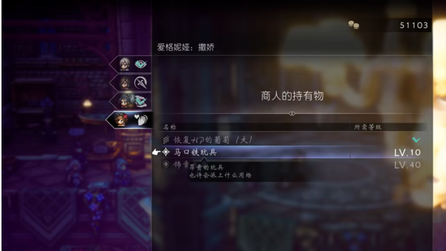 《歧路旅人 II》八方旅人2馬口鐵玩具在哪？