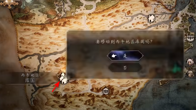 《歧路旅人 II》八方旅人2库国怎么去?