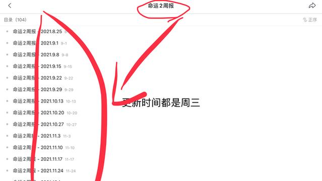 《命运2》更新是按什么时间？