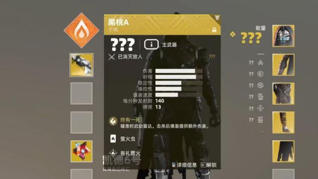 《命運2》中的獵人導師凱德六號(Cayde-6)死於哪把武器之下?