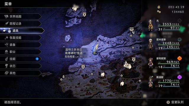 《歧路旅人 II》八方旅人2學者怎麼加入？