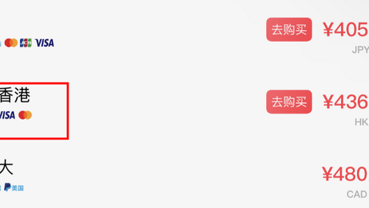 《塞爾達傳說：王國之淚》王國之淚買港版還是日版？