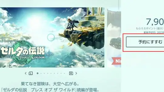《塞爾達傳說：王國之淚》買哪個好？