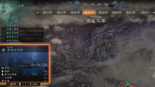 《臥龍：蒼天隕落》臥龍二週目有什麼區別？