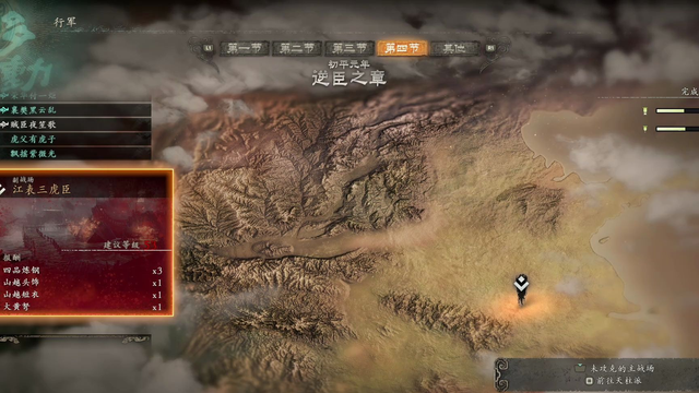 《臥龍：蒼天隕落》臥龍主線多少關？