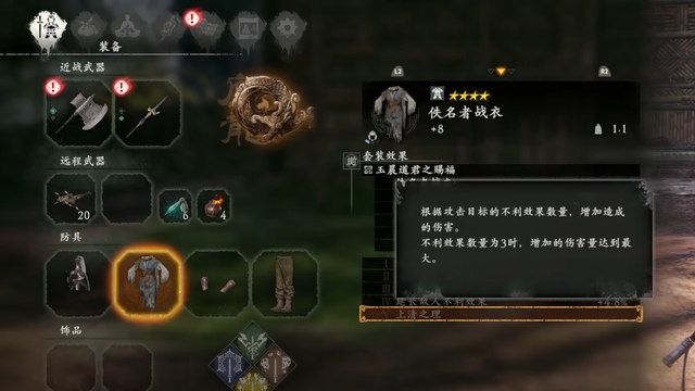 《臥龍：蒼天隕落》恩寵哪個最高？