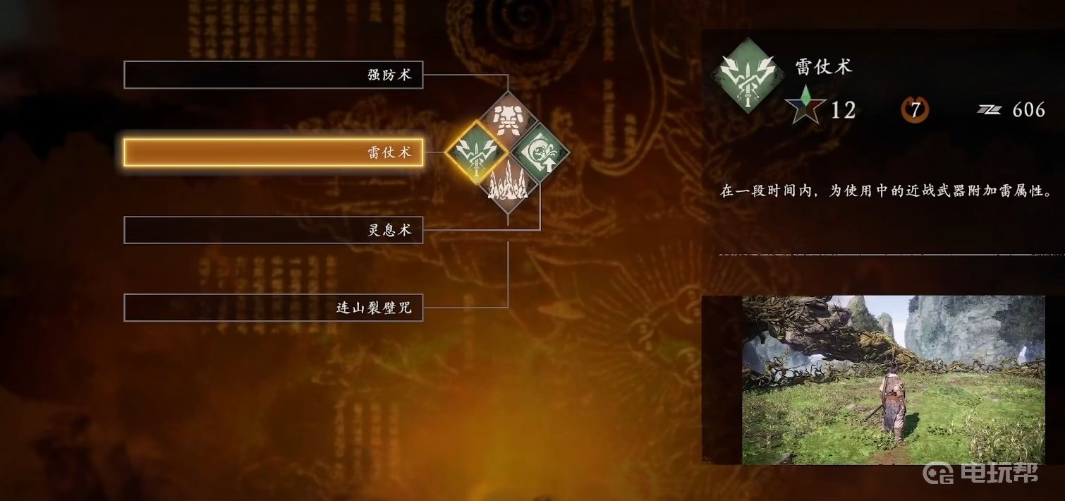 電玩幫