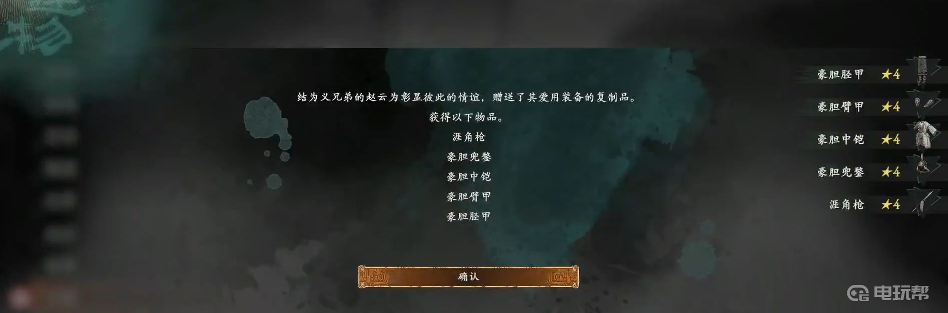 電玩幫