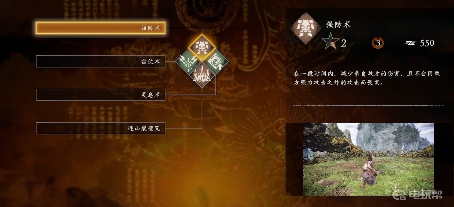 電玩幫