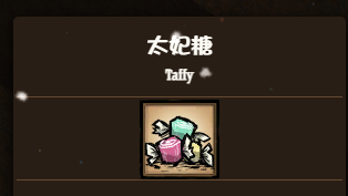《饑荒聯機版》饑荒地下怎麼恢復精神值？