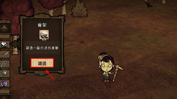《饑荒聯機版》饑荒白骨精沒有骨架怎麼復活？