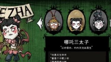 《饑荒聯機版》饑荒神話書說蓮花怎麼種？