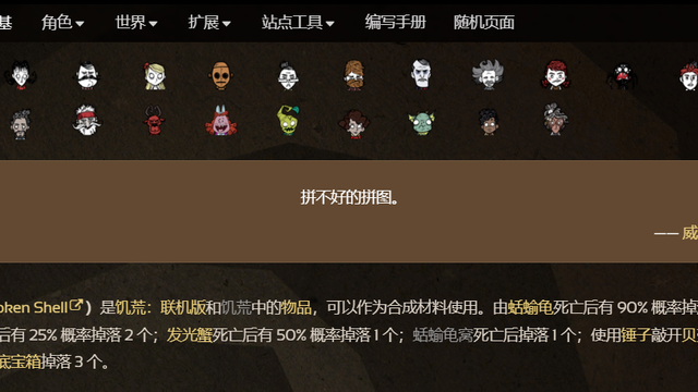 《饑荒聯機版》外殼碎片怎麼獲得？